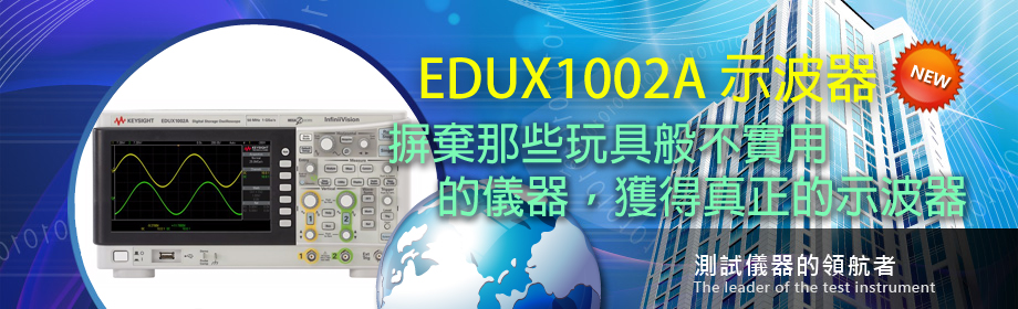 是德科技(KEYSIGHT) EDUX1002A